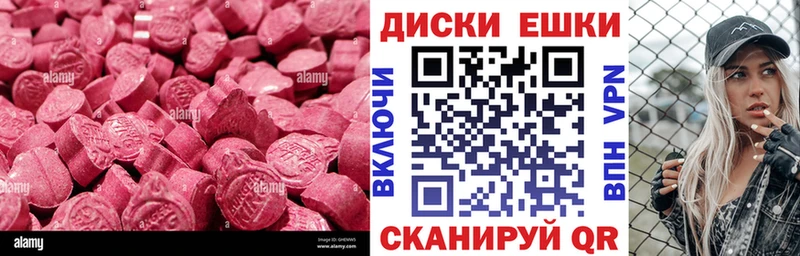 Ecstasy MDMA  где купить наркотик  KRAKEN маркетплейс  Байкальск 