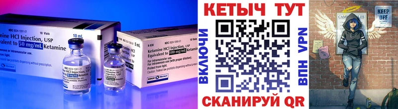 Кетамин ketamine  маркетплейс формула  Байкальск  omg сайт 