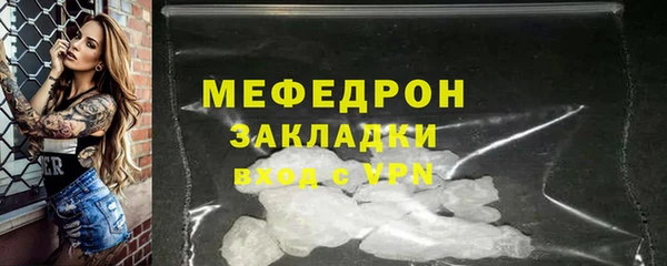 мефедрон Наволоки
