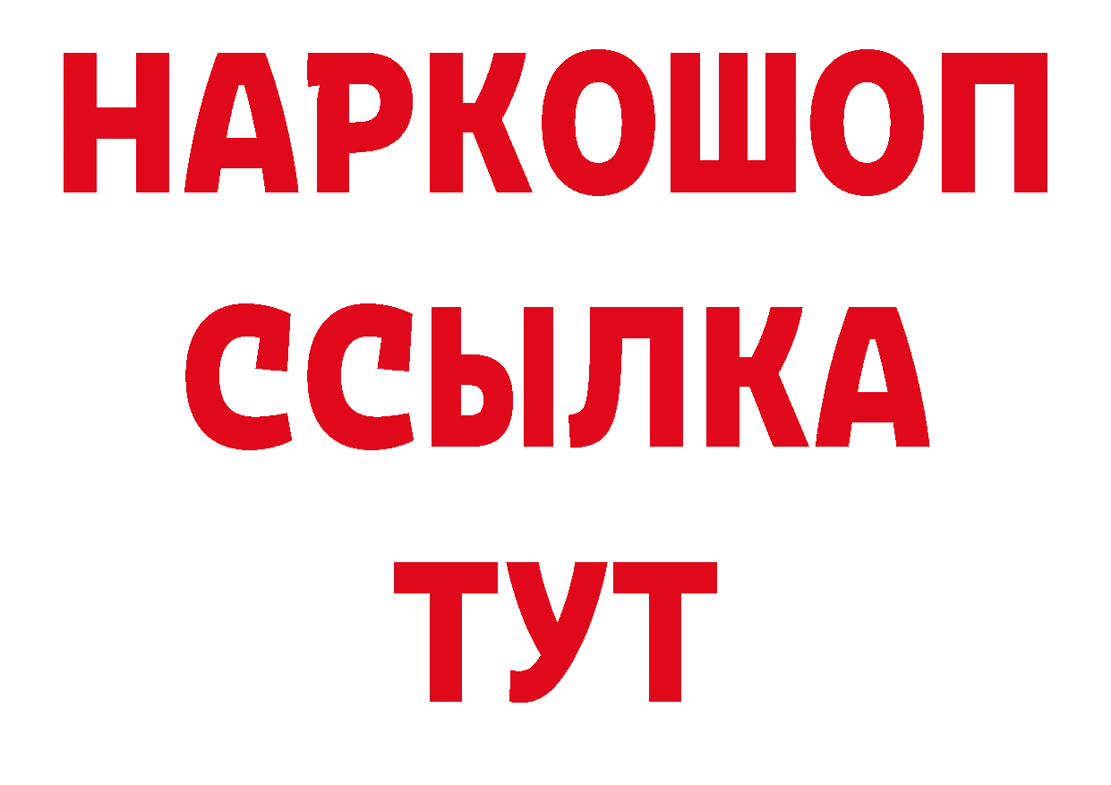 БУТИРАТ бутандиол как войти дарк нет hydra Байкальск